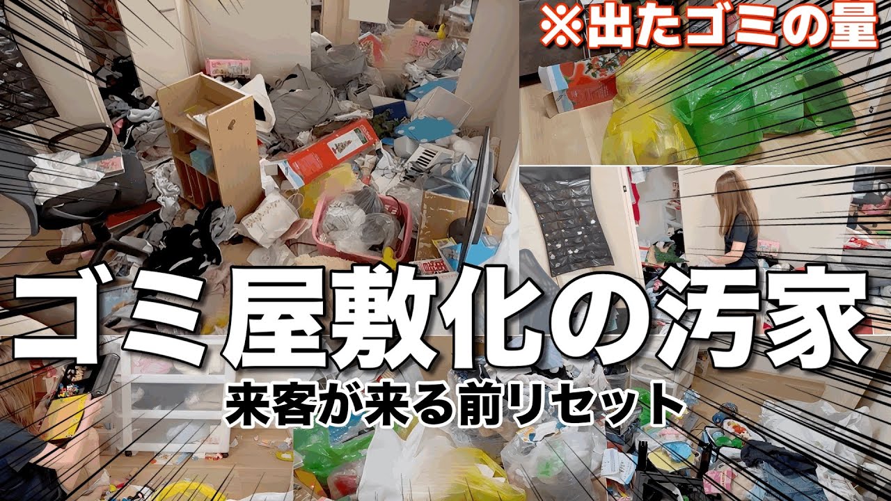 【スッキリ】地獄化した部屋が5時間で復活!!【アラサー/主婦/断捨離】