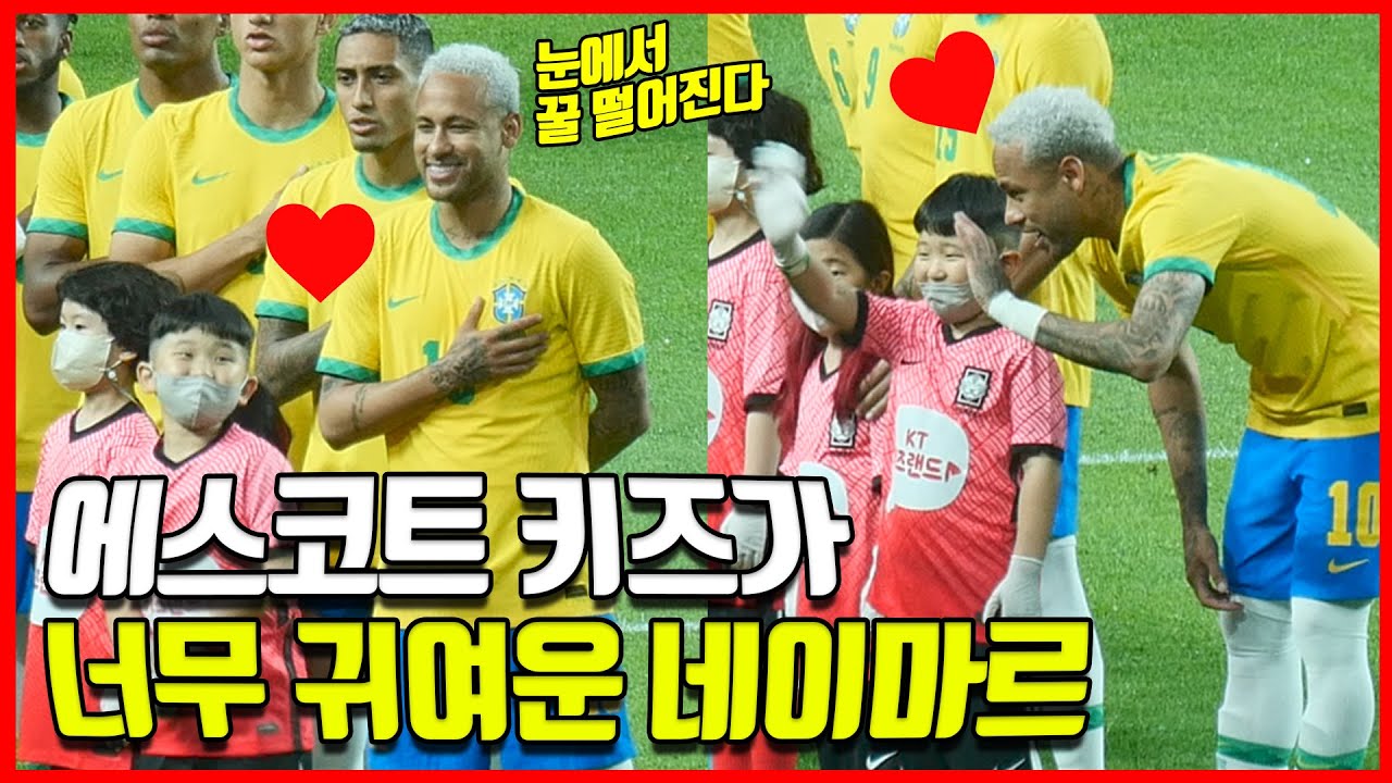한국 꼬마를 너무 귀여워하는 네이마르 ㅋㅋㅋㅋㅋㅋ