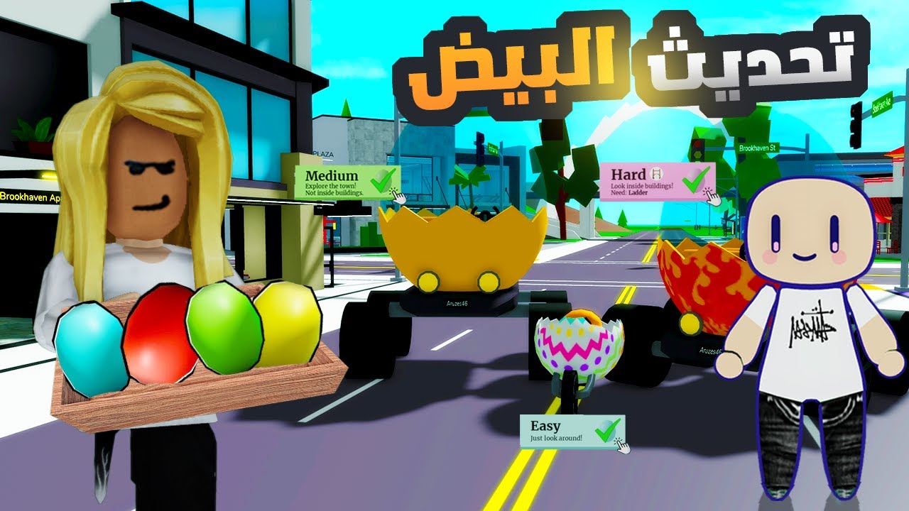 لقيت اولادي🥚🤣في ماب البيوت🏡مع رامبو🔥روبلوكس|ROBLOX