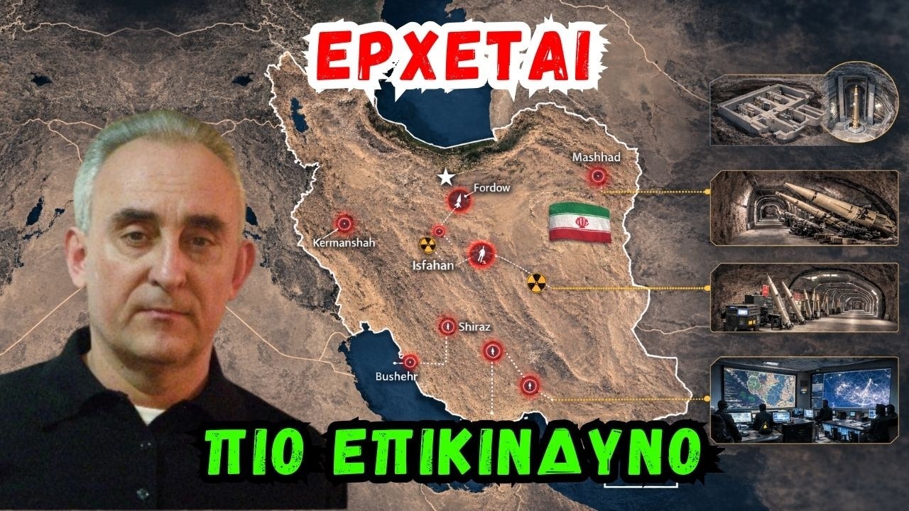 ΓΡΙΒΑΣ: Το Ιράν δεν τελείωσε – τώρα αρχίζει η πιο επικίνδυνη φάση