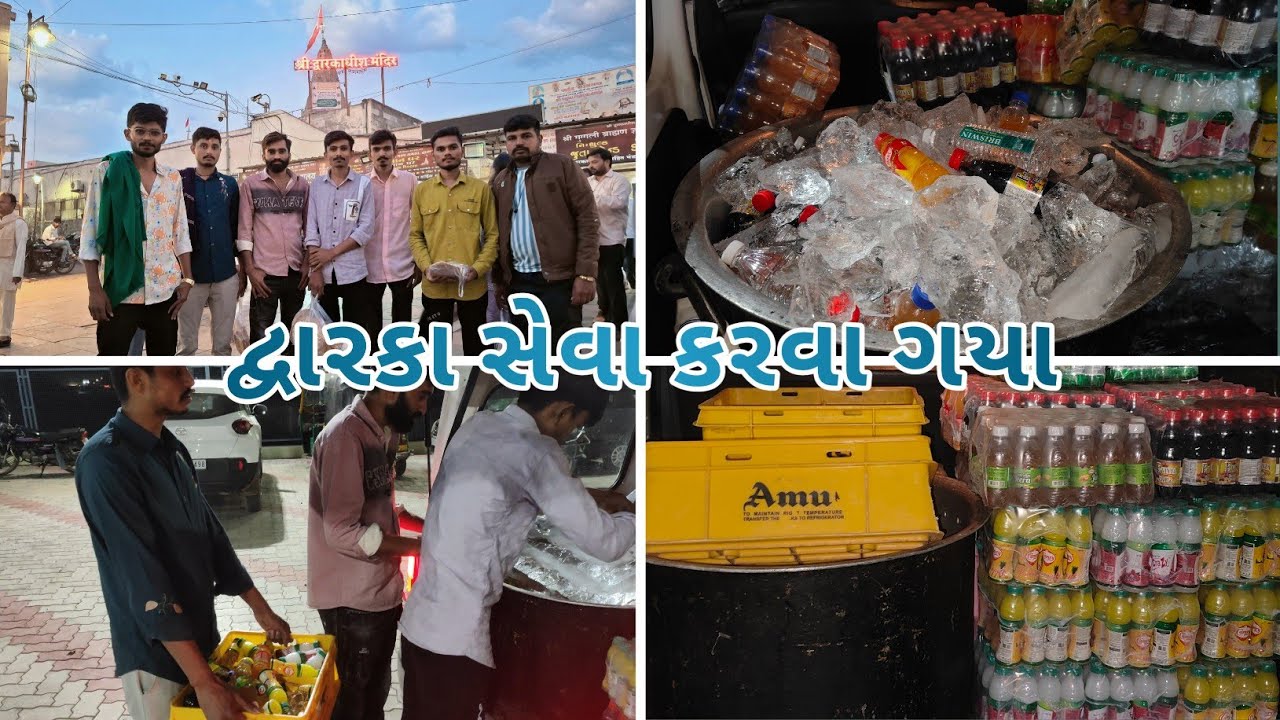 દ્વારકા પગપાળા જતા લોકો માટે ઠંડા-પાણીની સેવા કરવા ગયા👏