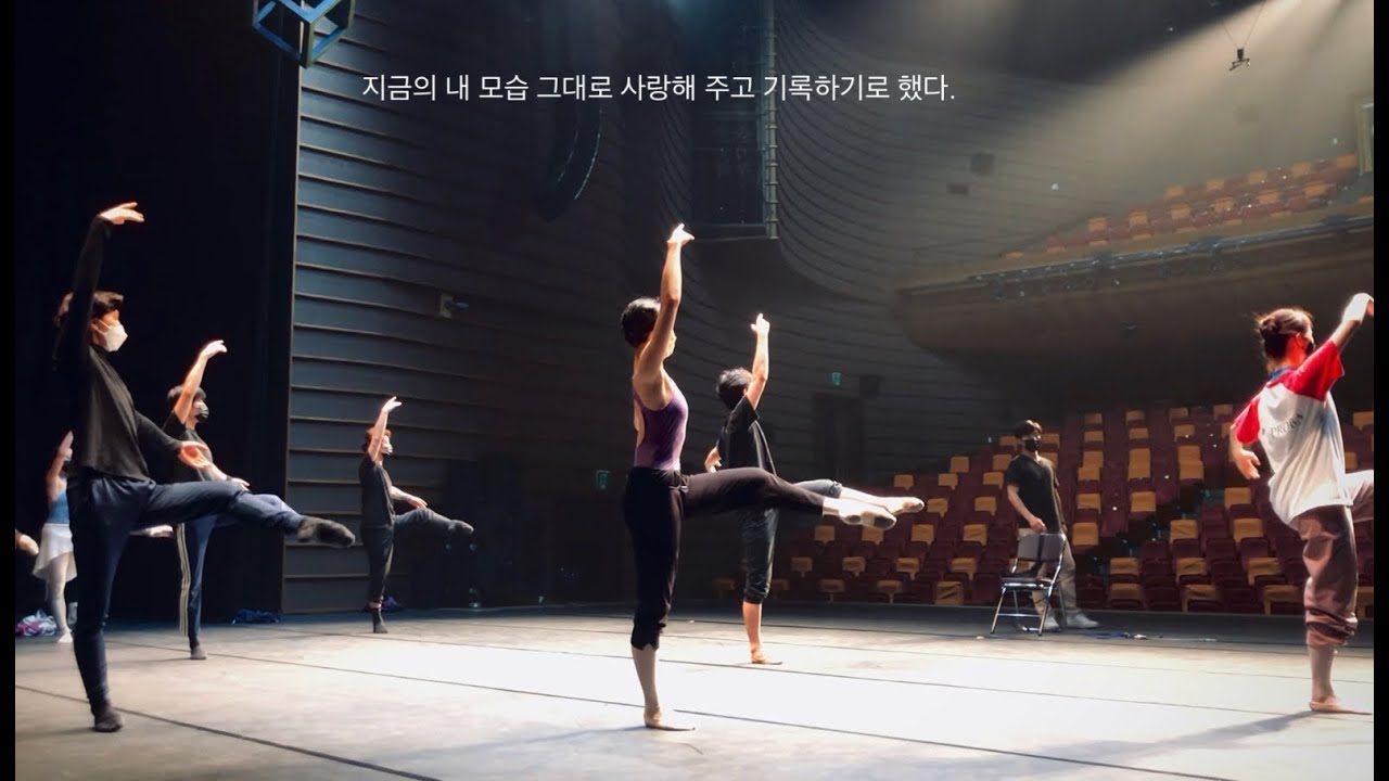 못해도 괜찮아 | 무대 위 클래스 센터 아다지오