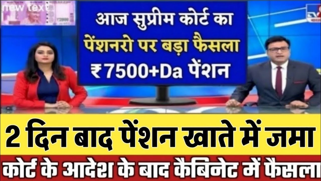 26/2/2026Three Latest Updates | EPS Pension Update Today | EPS 95 Latest News | EPS 95 Scheme