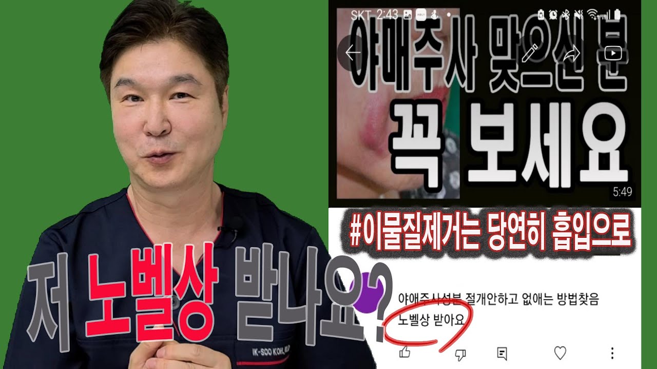 【CN SUB】이물질제거(영구필러, 필러육아종, 야매주사)는 당연히 흡입으로 제거해야 합니다.