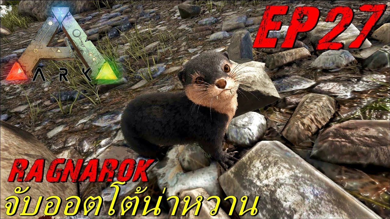 BGZ - ARK Ragnarok EP#27 จับออตเตอร์ Otter