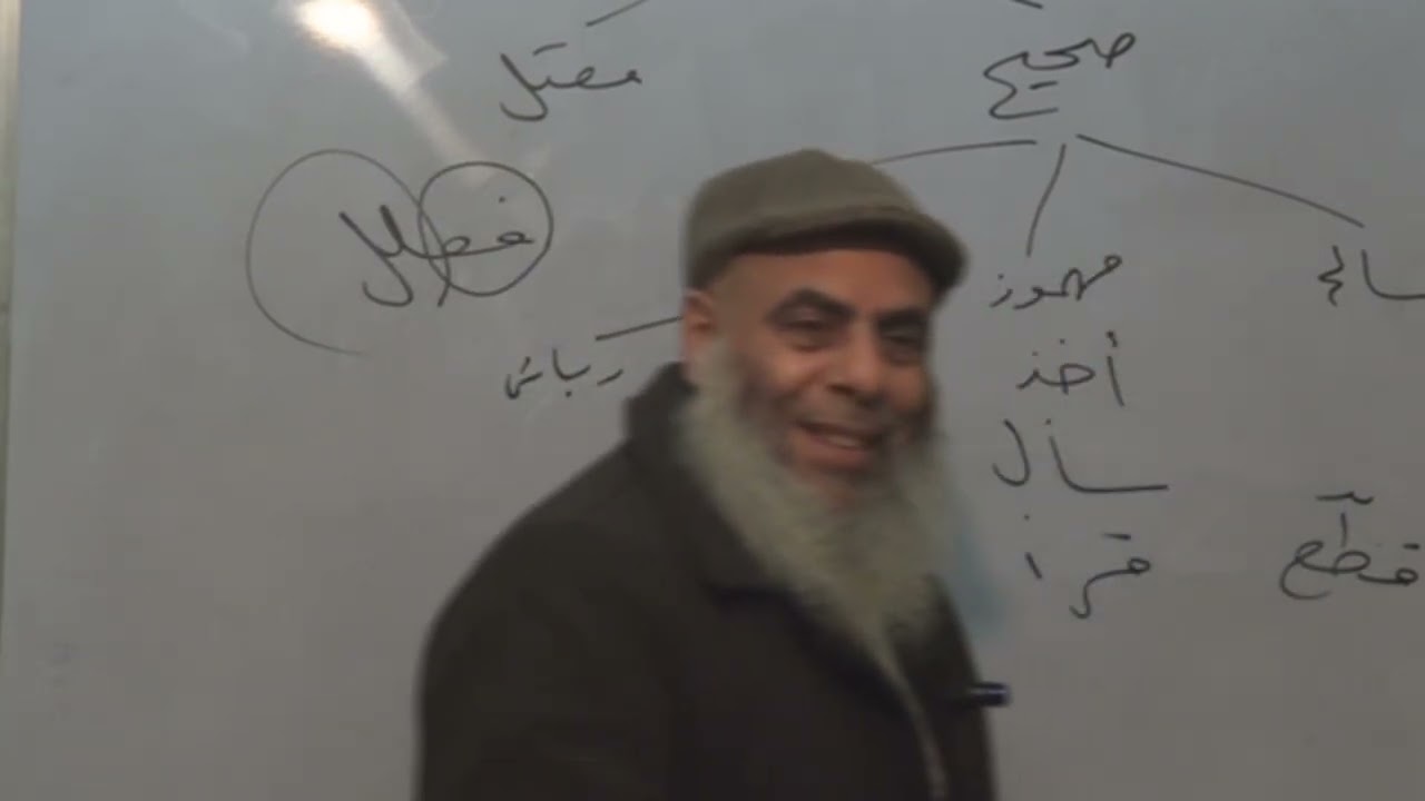7الفعل الصحيح وأقسامه صرف للصف الأول الثانوي الأزهري