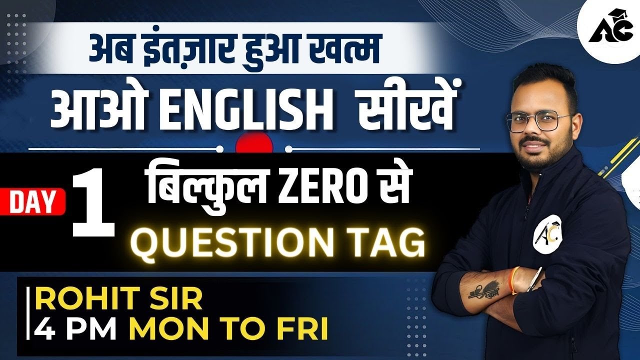 How to Improve English From Zero Level | Punjab State Exams | Rohit Sain | 4:00 PM | ARORACLASSES