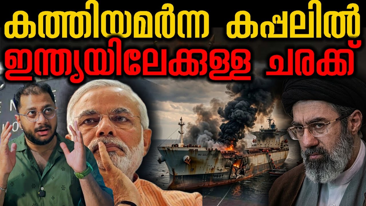 ഞങ്ങടെ മുമ്പിൽ പെട്ടാൽ തീർക്കും #Iran Israel War​ | Big Tech​ | Middleeast​