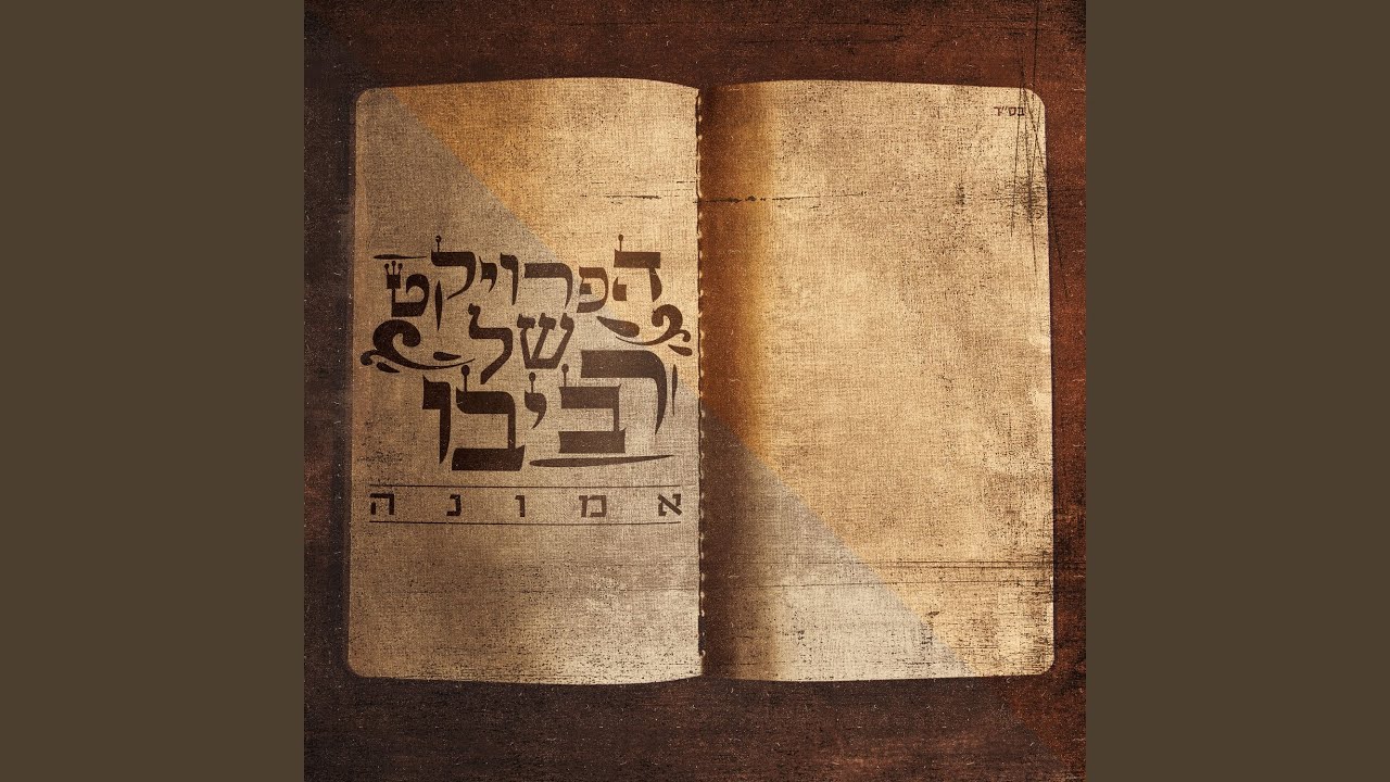 מחרוזת סליחות