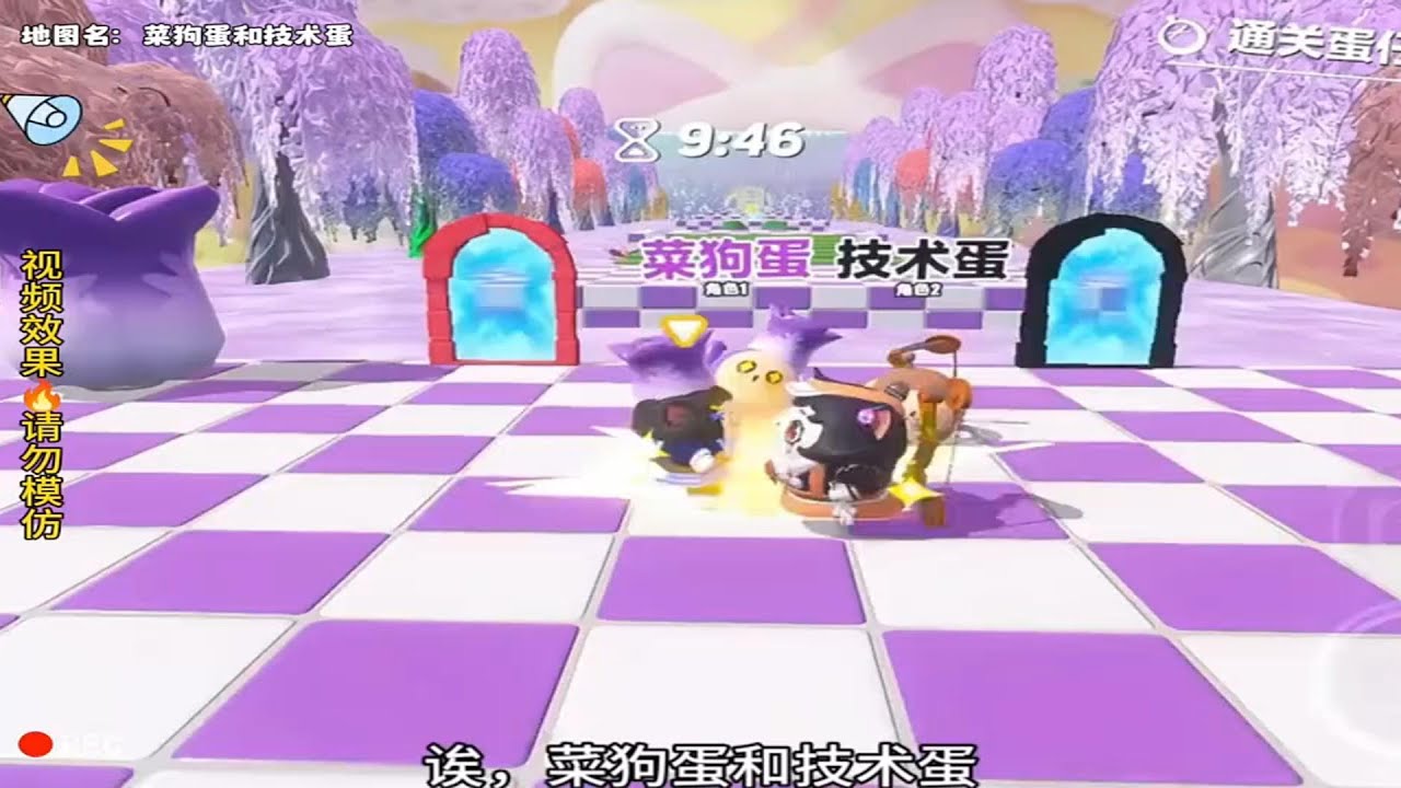 『蛋仔小劇場』菜狗蛋和技術蛋✨ 蛋仔劇場 蛋仔派對故事 蛋仔派對劇情