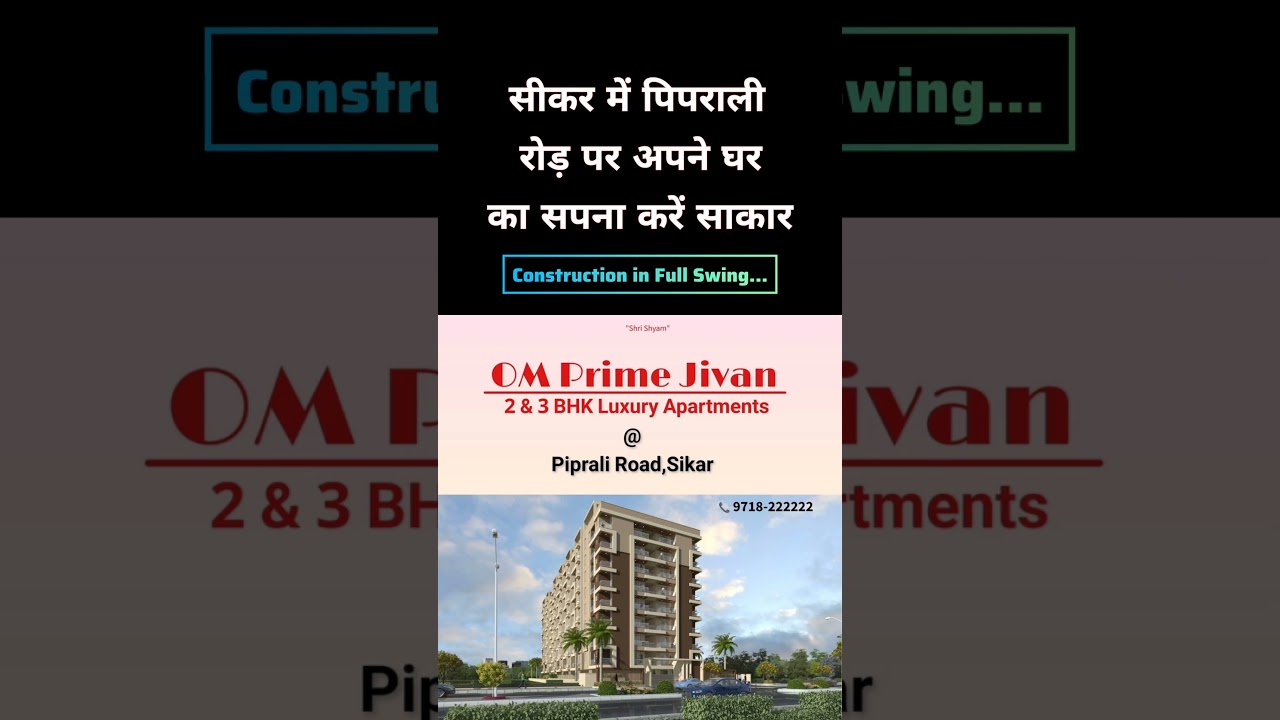 OM Prime Jivan in Sikar  📞 9718-222222 #sikar #plot #flat #agriculturalland #farm