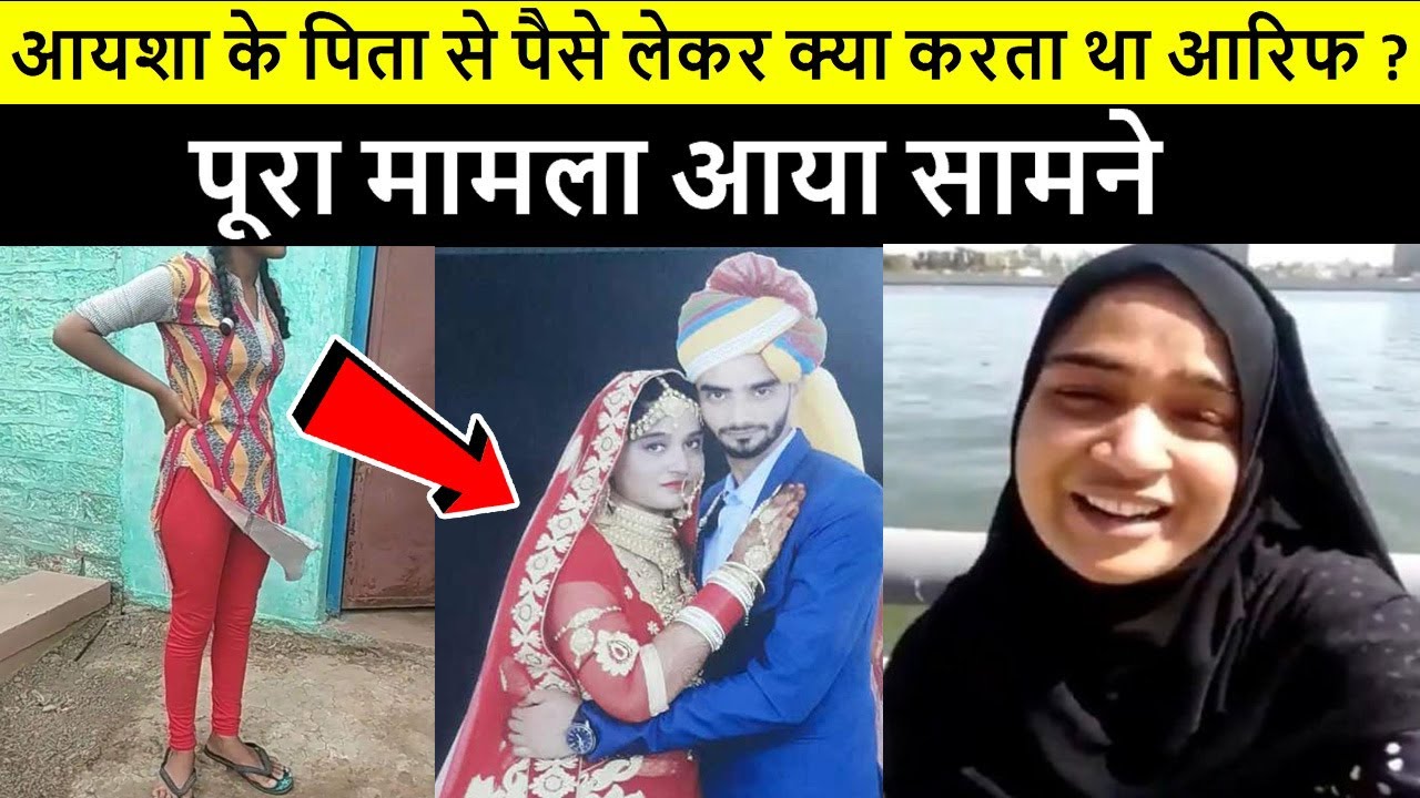 Ayesha Arif Khan Video, Ayesha Video Ayesha News, Ayesha, Ayesha Story, Ayesha Suicide Case