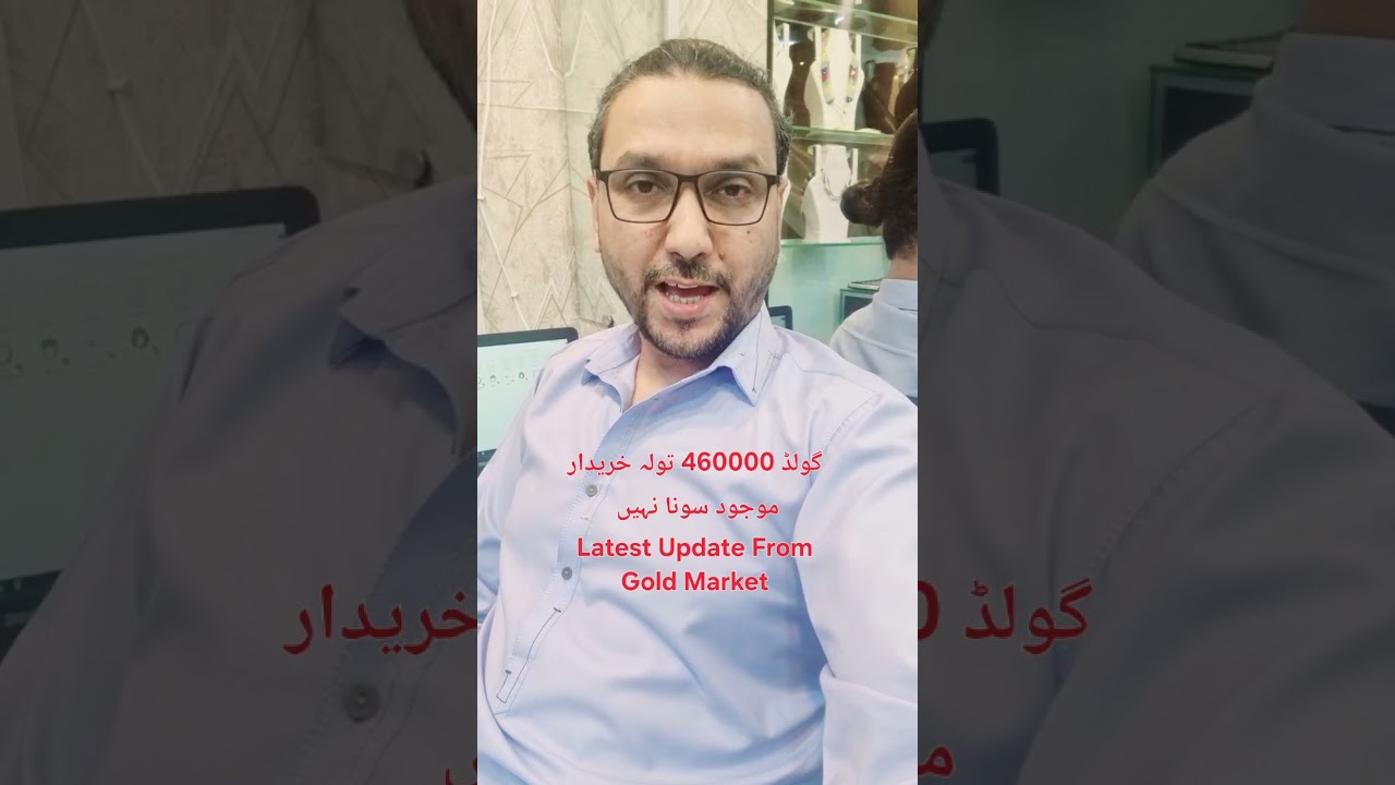 Latest Gold Rate Update From Market #goldjewellery #goldprice #goldanalysis #breakingnews