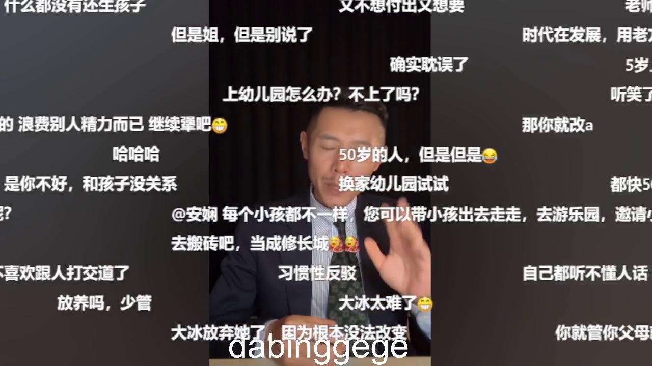 大冰直播-情感/心理/职业/玄学/旅游/人生/故事/治愈/智慧/热点/树洞/哲学/陪伴2026.03.10-2026.03.11