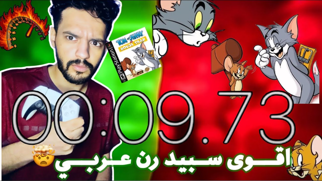 توم و جيري Ps1