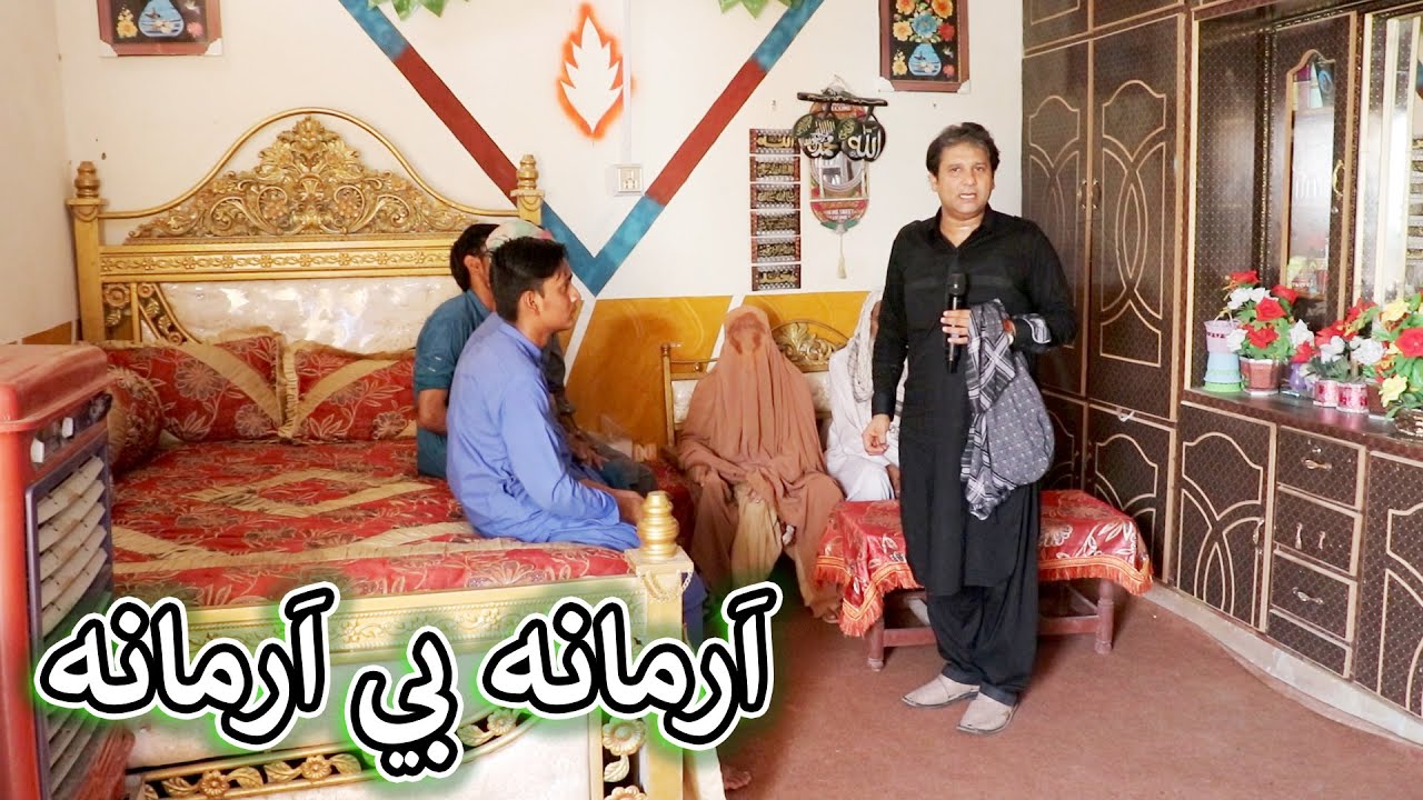 Aam Olas: Ep # (756) | Armana Bay Armana.