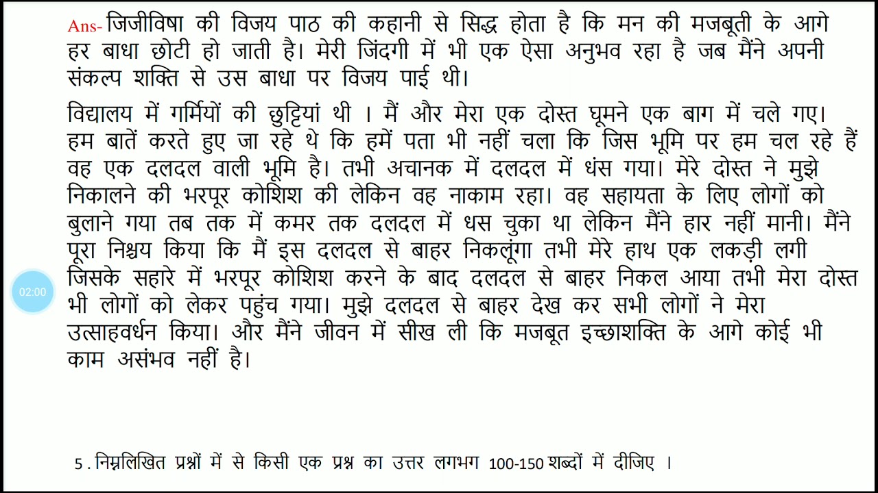 NIOS 12th class Hindi TMA