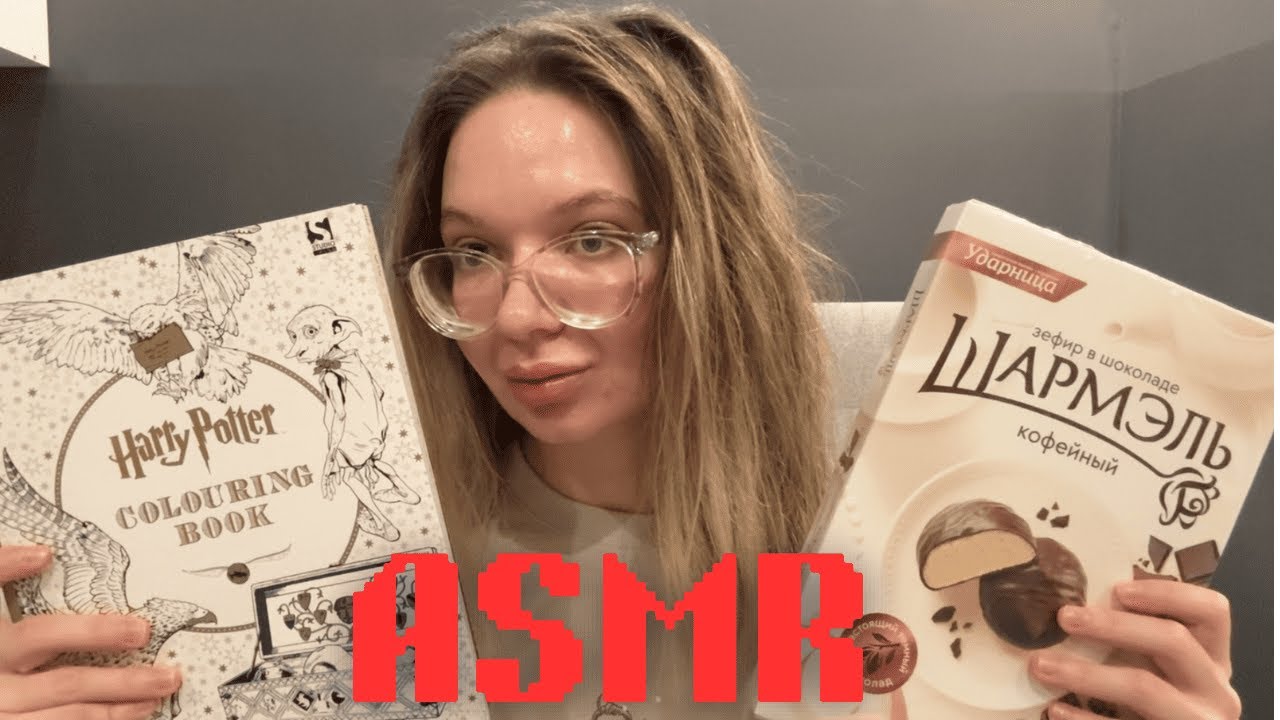 ASMR что мне подарила подруга  | шёпот, таппинг и шелест упаковок