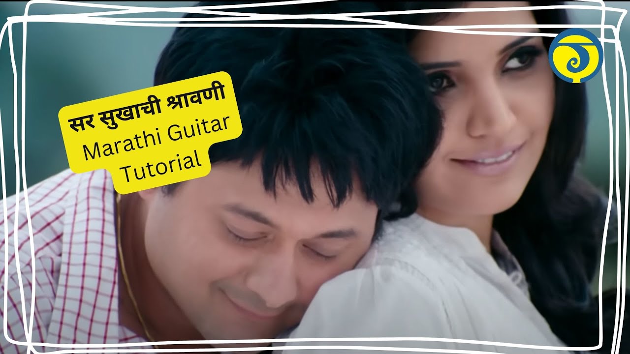 Sar Sukhachi Shravani | Marathi Guitar Tutorial # 044 | सर सुखाची श्रावणी | by Yashwant Didwagh