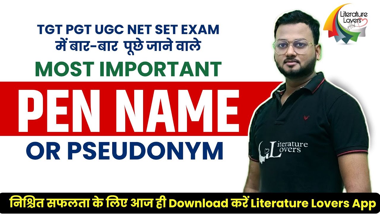Pen Name or Pseudonym of Important Writers | AKSRajveer Sir | Literature Lovers