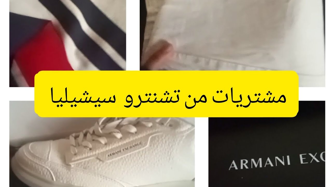  مشتريات من   تشنترو  سشيليا  👍في كاتانيا 