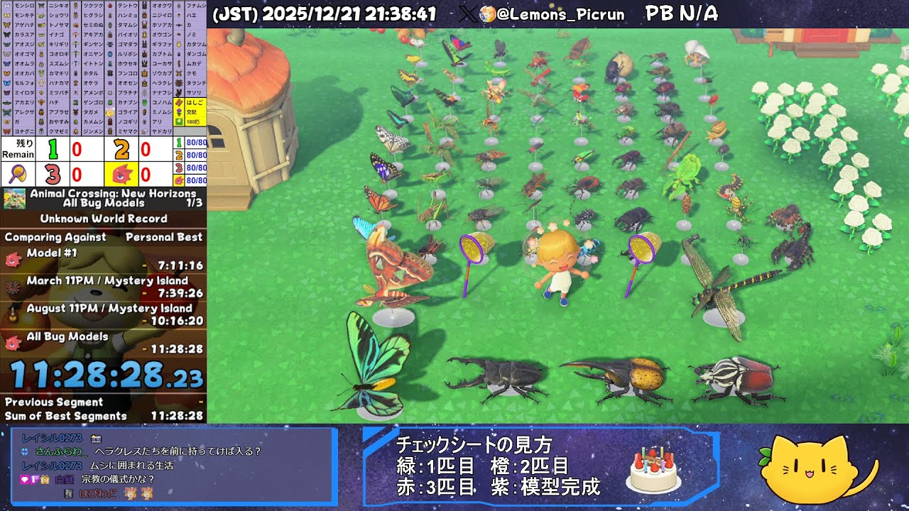 [1/2]【RTA】あつまれ どうぶつの森 虫模型コンプリート 11:28:28 - Animal Crossing: New Horizons