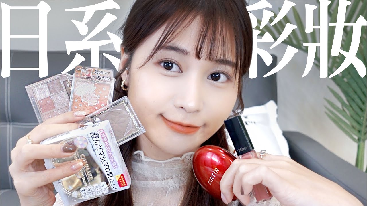 10樣日系平價彩妝開箱！日本代購爆紅氣墊粉餅/KATE怪獸唇膏/CANMAKE臥蠶盤/專櫃平替版唇蜜/愛用睫毛膏！| 陽陽 YangYang