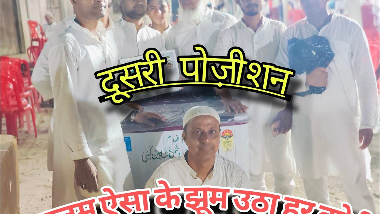 यासीनो ताहा की जलवागरी है वल्लैल लिखा नज़र आ रहा है #anjuman-shareyar-e- madina- Tanda #trending