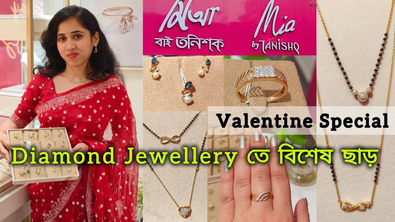 Diamond Jewellery তে বিশেষ Discount | Mia by Tanishq | Lightweight Gold Diamond jewellery