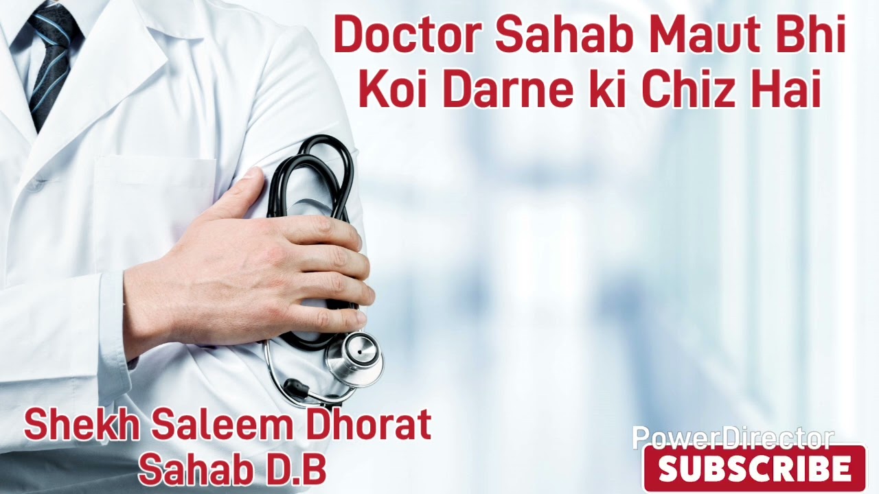 Doctor 🏥 Sahab Maut Bhi Koi Darne ki Chiz Hai || Shekh Saleem Dhorat Sahab D.B.