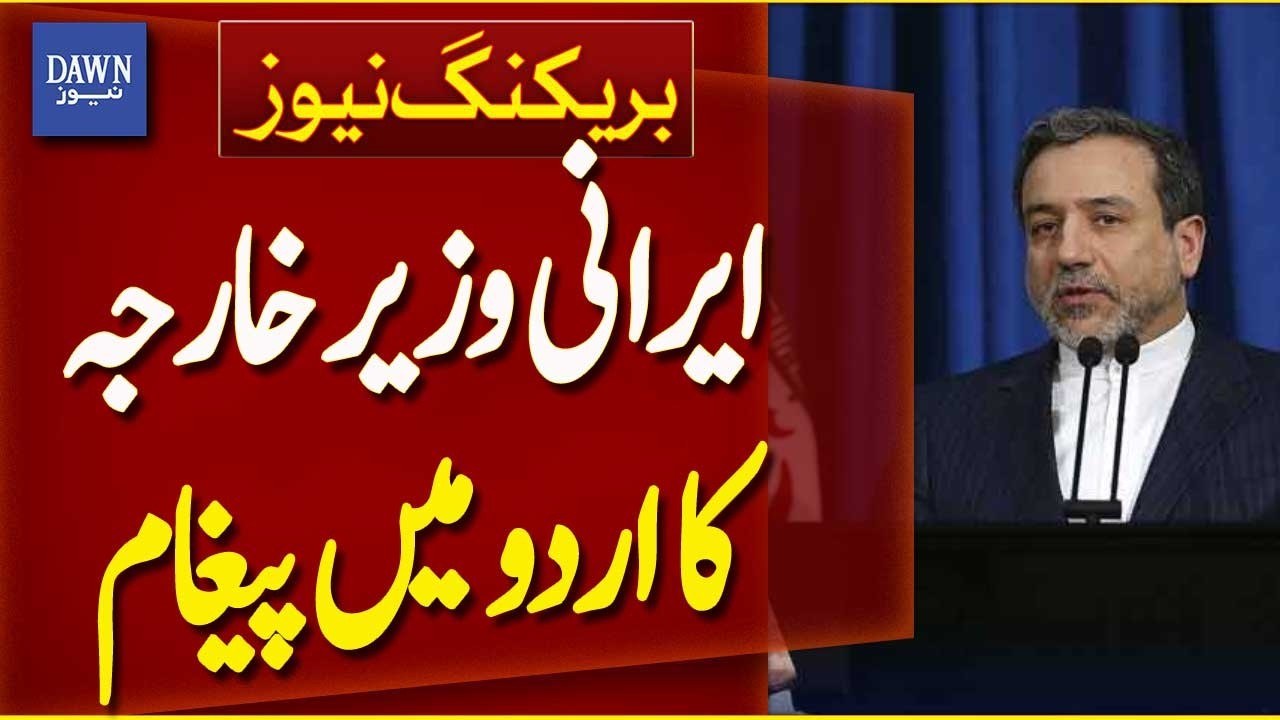 Iran&rsquo;s Foreign Minister Expresses Gratitude to Pakistan in Urdu | Breaking News | Dawn News