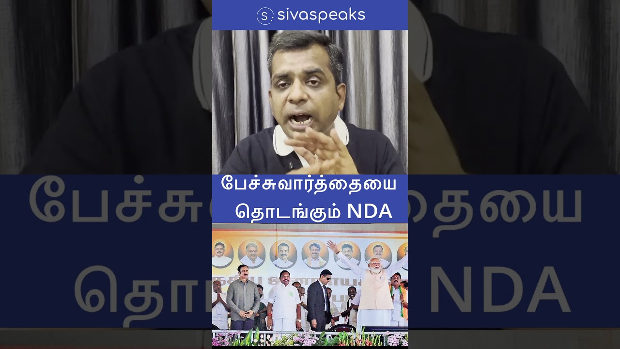 எப்போது தொடங்கும் அதிமுக-பாஜக கூட்டணி பேச்சுவார்த்தை? EPS | Narendra Modi | AIADMK | BJP | NDA