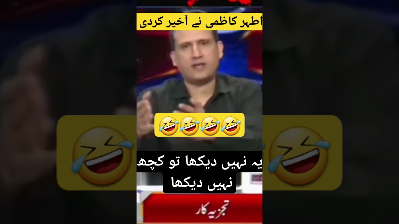 Ather kazmi latest | Ather kazmi latest analysis | Athar kazmi breaks his silence
