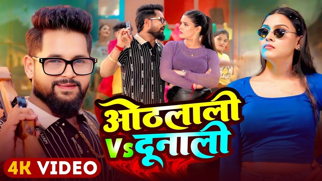 #video - #राइफल से खुटा ठोकला | #tuntunyadav ka song | #Raiphal se khuta thokala | #bhojpurisong