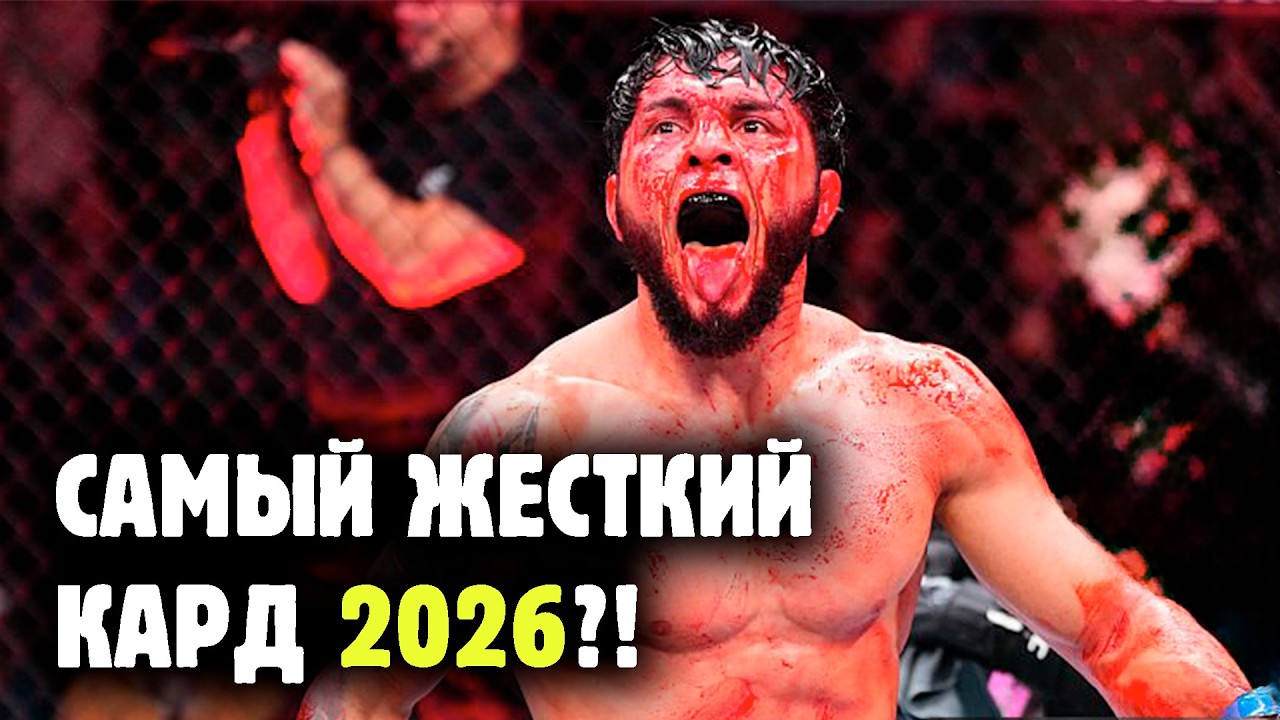 АДЕСАНЬЯ ПРОТИВ ПАЙФЕРА, ТОФИК МУСАЕВ, МАЙКЛ КЬЕЗА и другие бои UFC Fight night