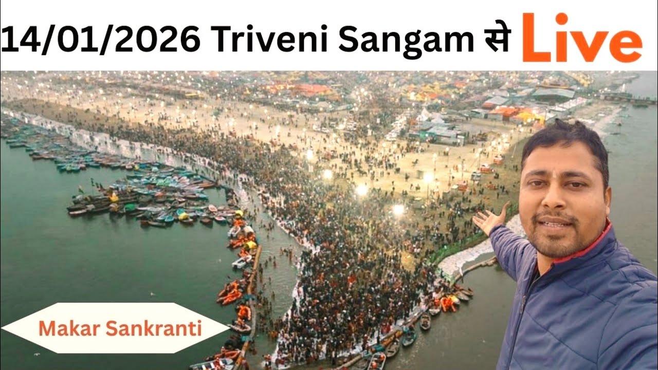 Ankur Dwivedi kanha live Makar Sankranti🚩 2026 #live #maghmela2026 #livestreeming #sangamprayagraj