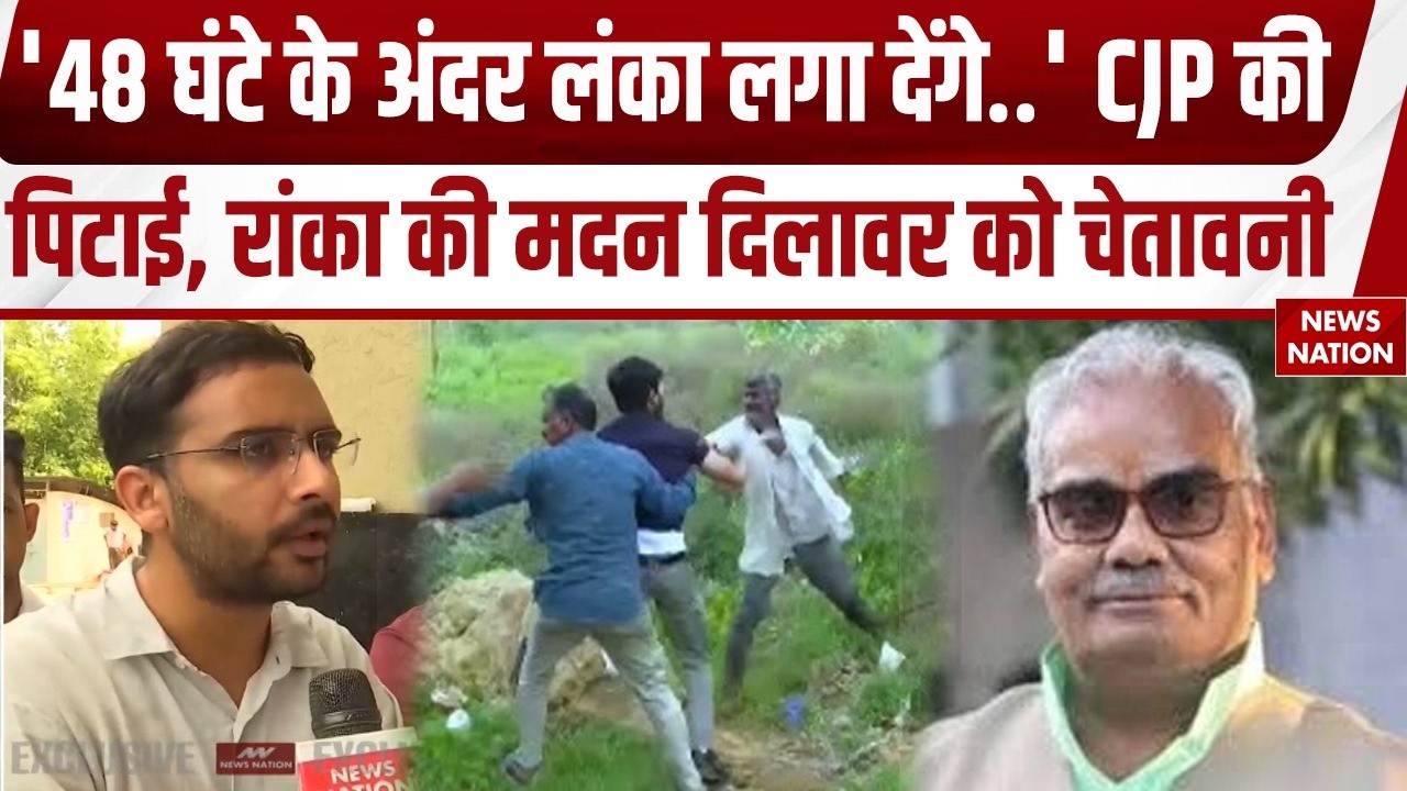 Ashutosh Ranka Ultimatum: CJP की पिटाई से भड़के आशुतोष रांका, सब Madan Dilawar के कहने पर हुआ