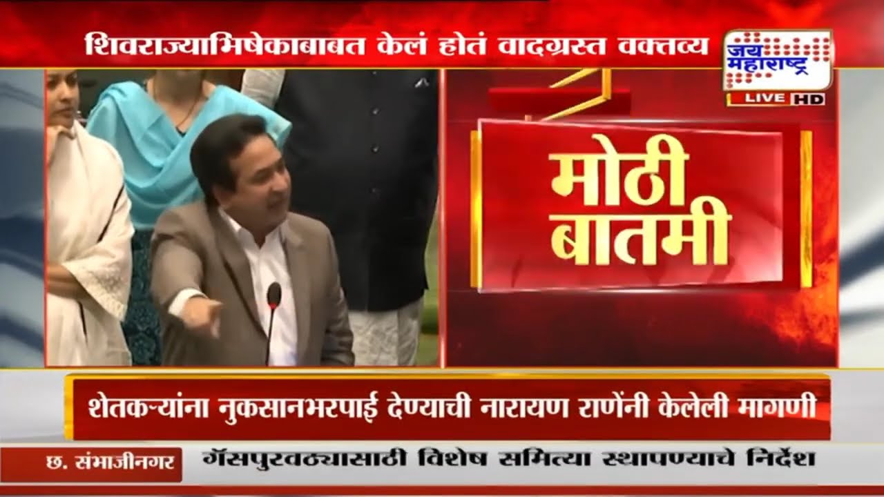 शिवराज्याभिषेकाबाबत वादग्रस्त वक्तव्य, Jitendra Awhad यांनी व्यक्त केली दिलगिरी | Marathi News