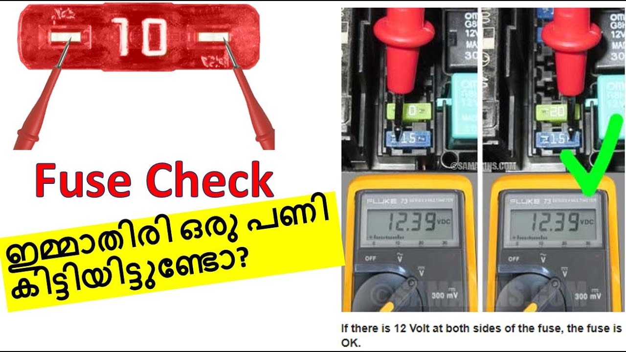 Fuse check & Practical errors| ഇമ്മാതിരി പണി കിട്ടിയിട്ടുണ്ടോ? Learn Auto