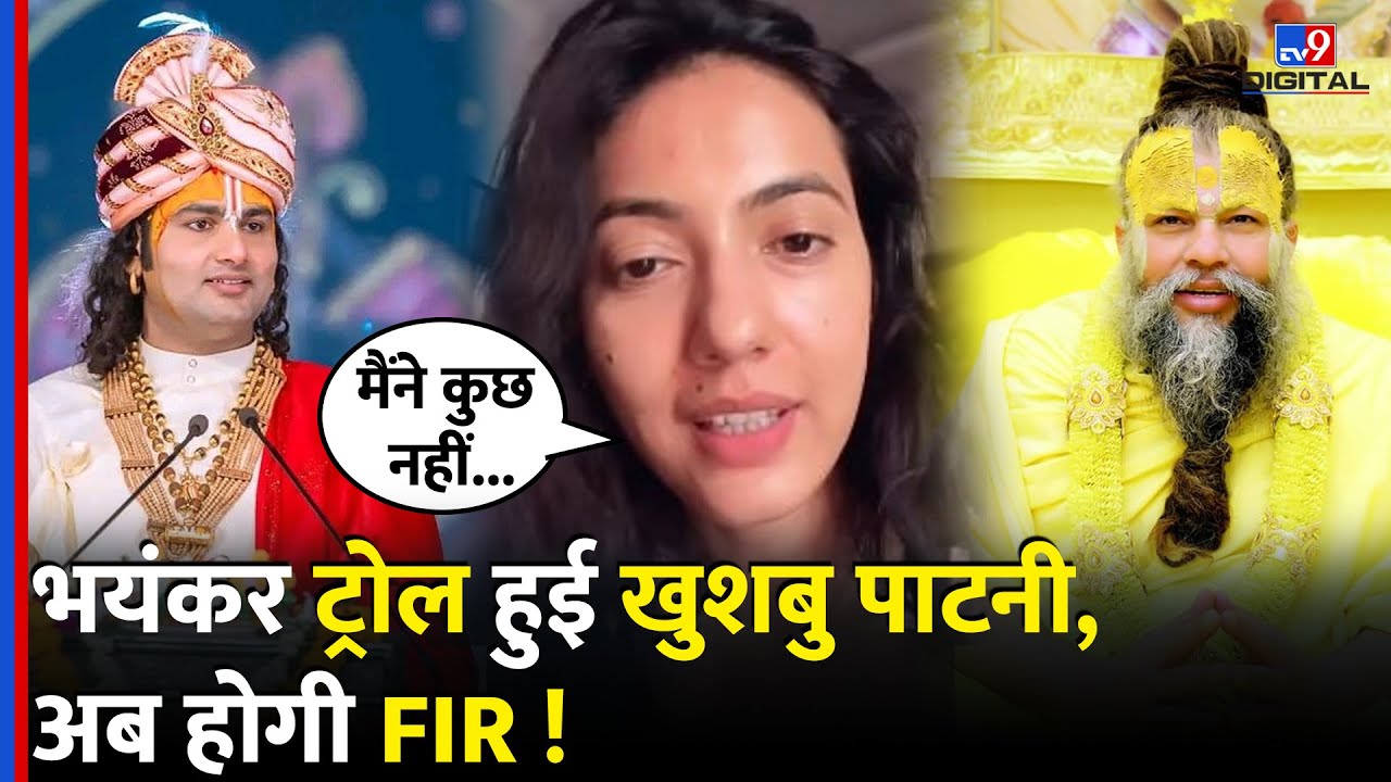 बाबाओं पर बोल बुरा Troll हुई Disha Patani की बहन Khushboo Patani |Aniruddhacharya Controversy #tv9d