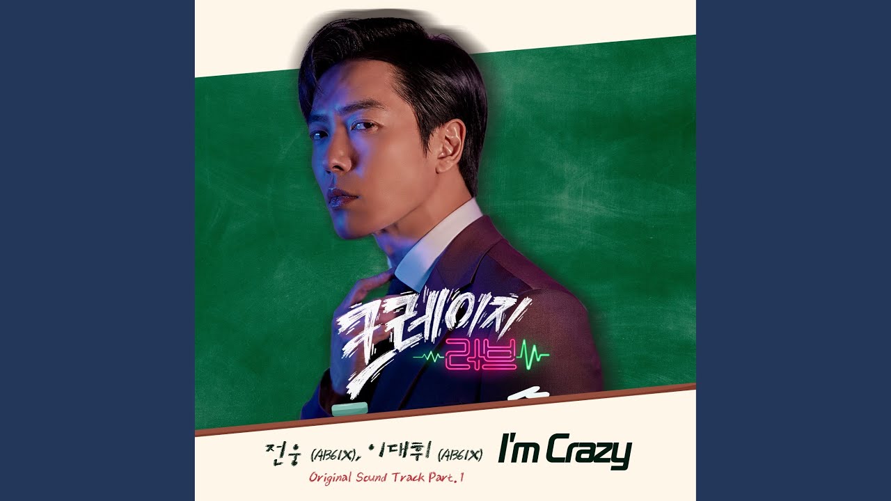 I'm Crazy