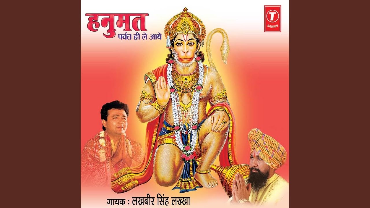 Hanumat Parvat Hi Le Aaye (24 Non Stop Hanuman Bhajan)