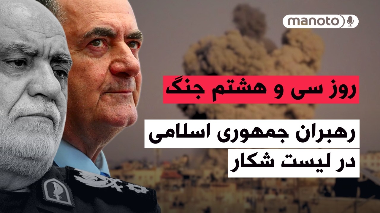 من&zwnj;و&zwnj;تو پادکست | روز سی&zwnj; و هشتم جنگ | مجید خادمی، مسئول حفاظت اطلاعات سپاه که بود؟