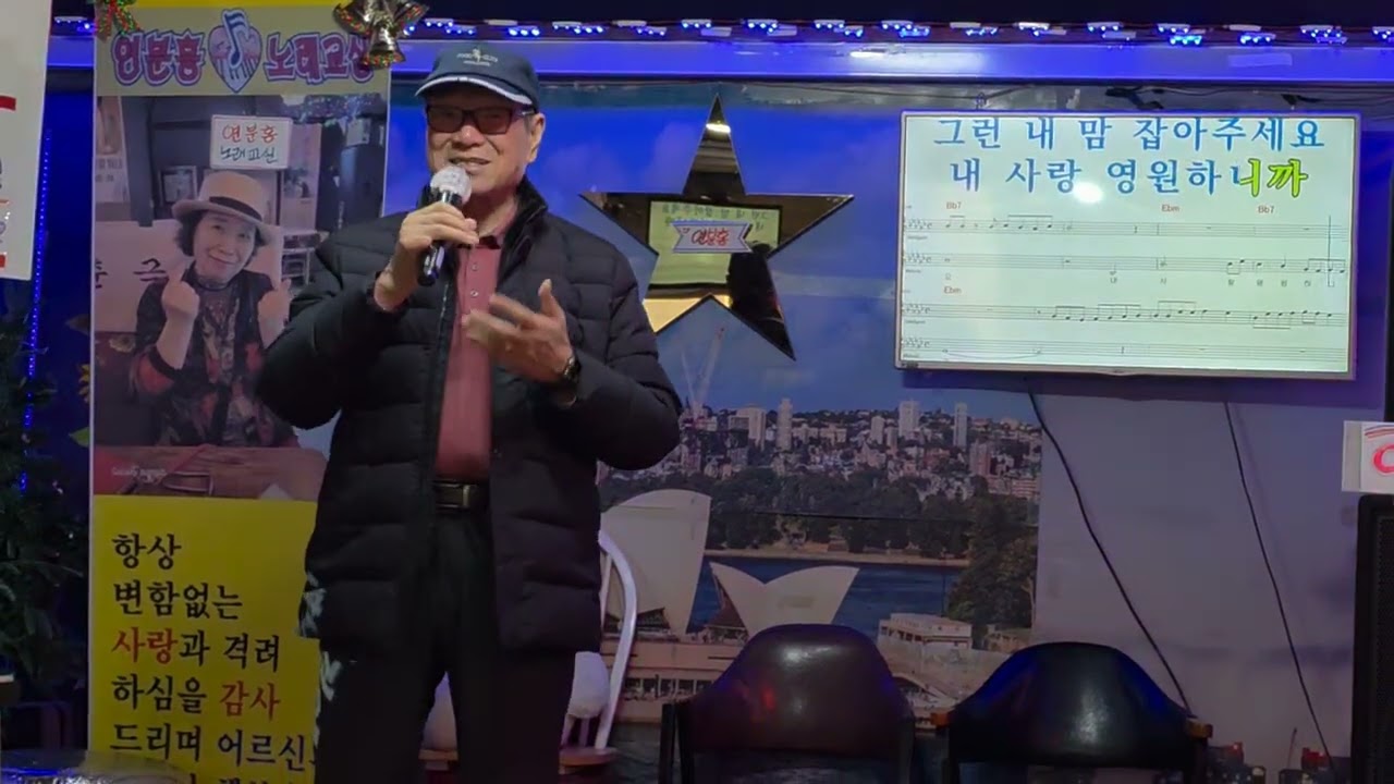 사랑은안개 정화수 노래 윤도영 작사 공정식. 작곡. 천동아. 원곡 연분홍노래교실에서