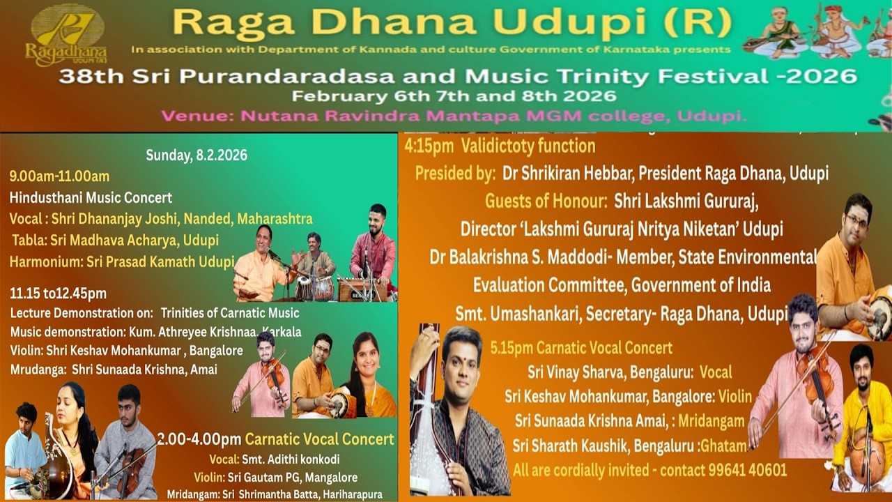 Raga Dhana UDUPI(R) | 38th Sri Purandaradasa & Music Trinity Festival - 2026 | FEB 6th,7th,8th