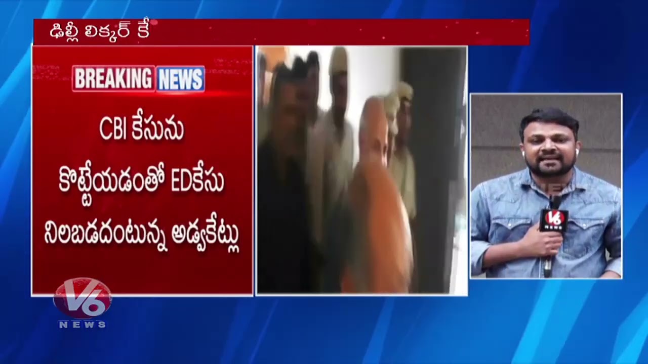 Kavita & 40 Others May get Relief In Money Laundering Case With Dismissal Of Liquor Case | V6 News