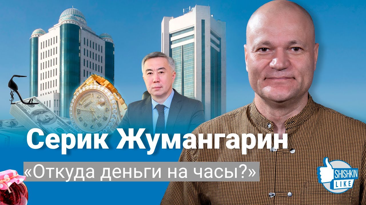 Серик Жумангарин, и.о. вице-премьера, министра торговли и интеграции - 