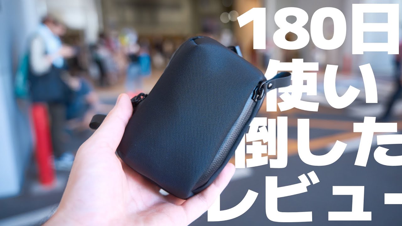 小さな、ちいさな、ガジェットケース。 / ALPAKA - METRO POUCH [180日使用レビュー]