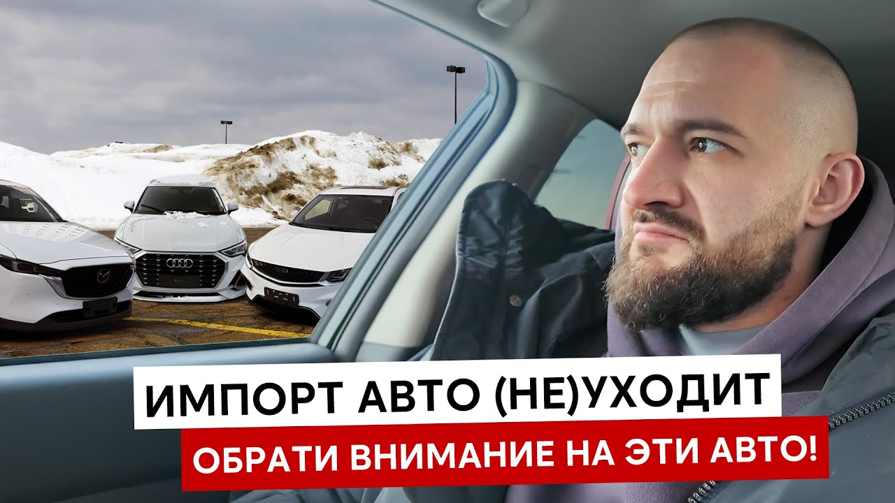 Обрати внимание: эти авто из Китая сейчас самые выгодные! Большой обзор парковки и свежего привоза