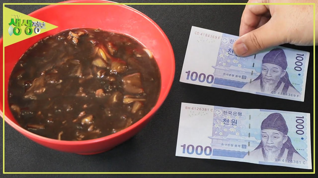 짜장면 한 그릇에 2,000원?? [2TV 생생정보] | KBS 230621 방송